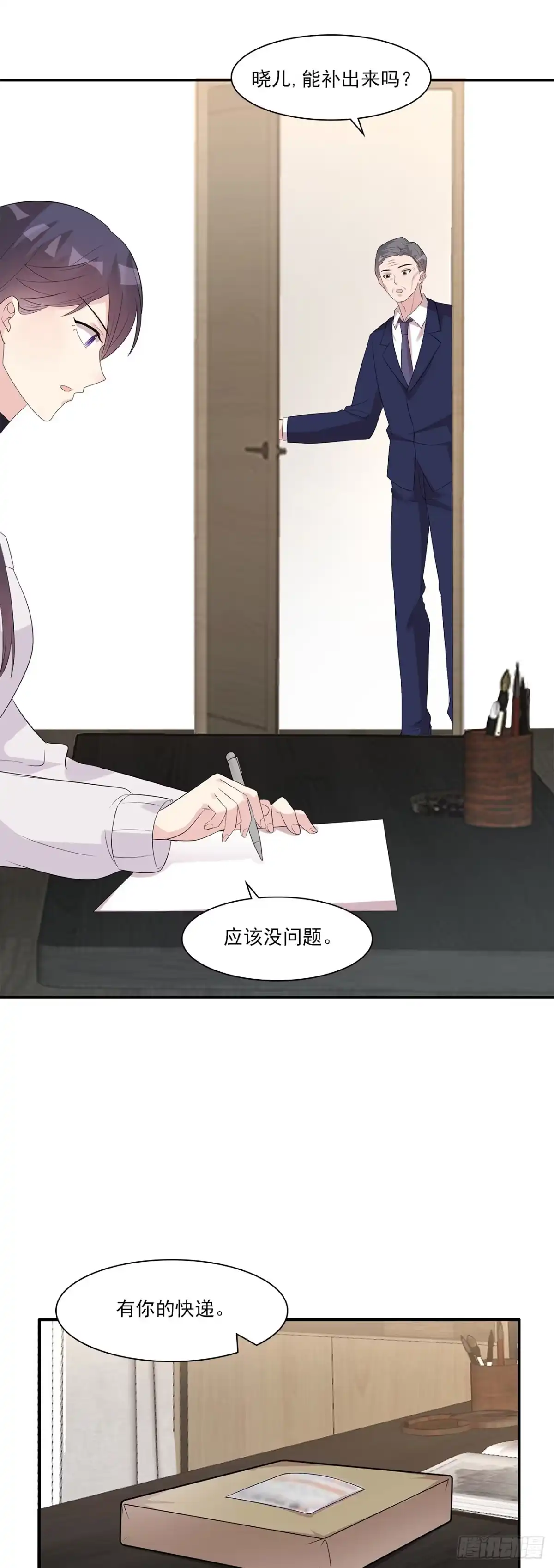《男神萌宝一锅端》第157话 再见尔东浩 第24页
