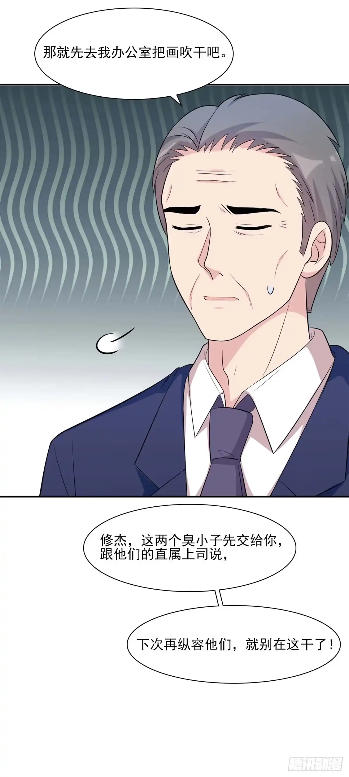 《男神萌宝一锅端》第157话 再见尔东浩 第19页