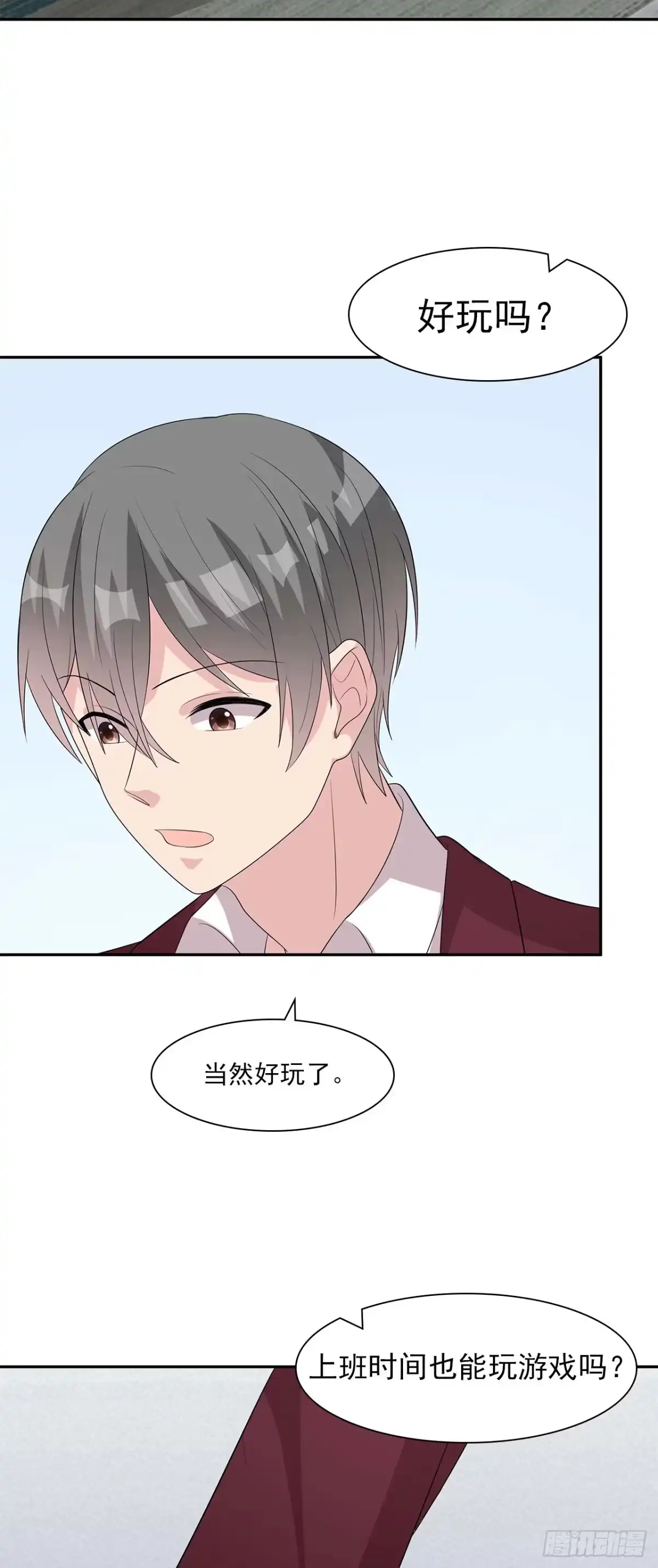 《男神萌宝一锅端》第157话 再见尔东浩 第3页
