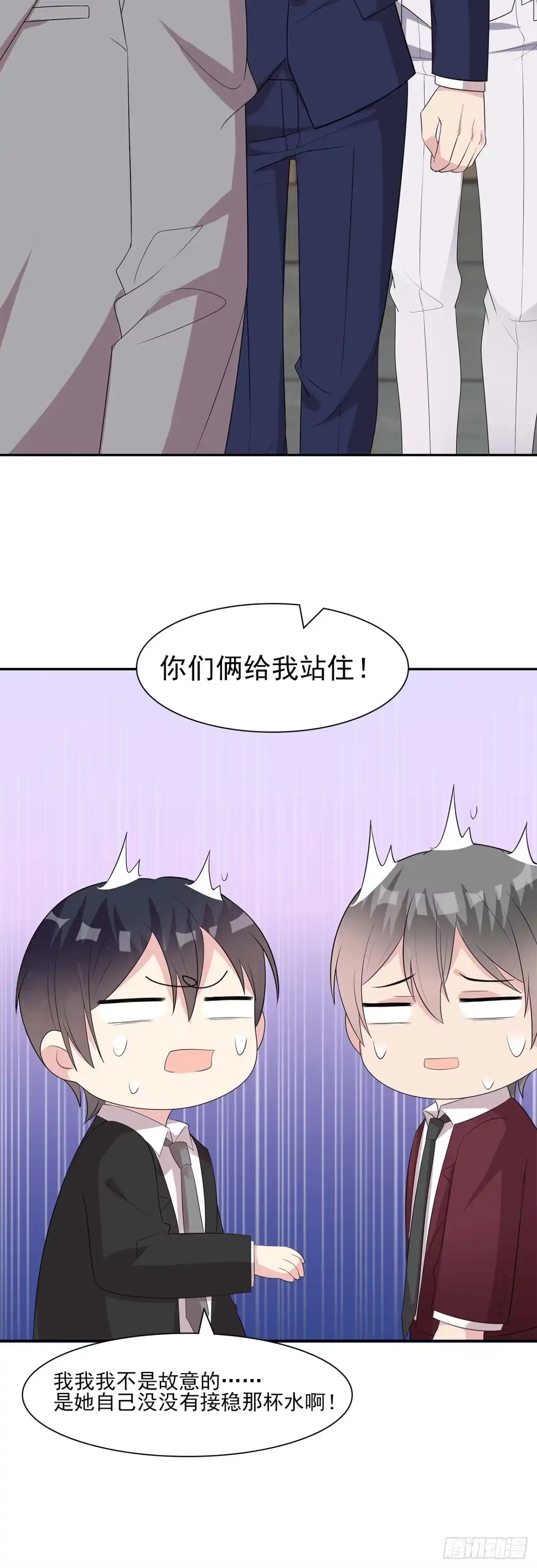 《男神萌宝一锅端》第157话 再见尔东浩 第13页