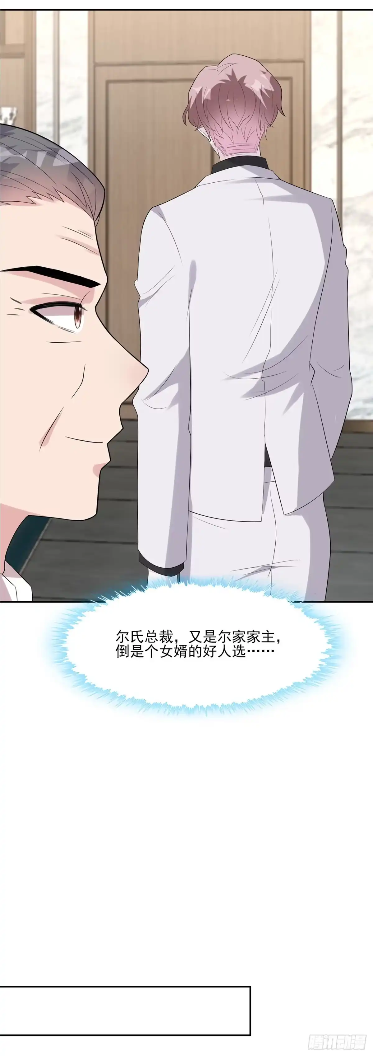《男神萌宝一锅端》第157话 再见尔东浩 第23页