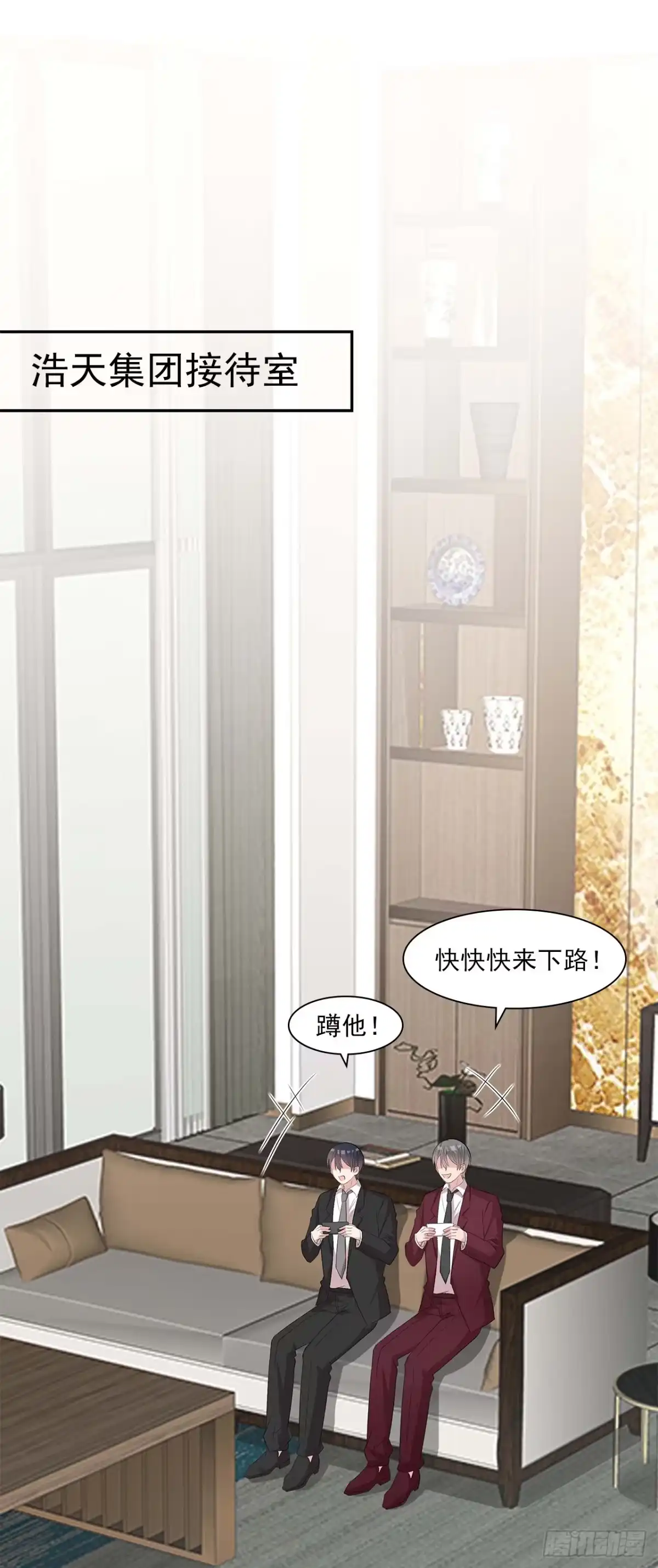 《男神萌宝一锅端》第157话 再见尔东浩 第2页