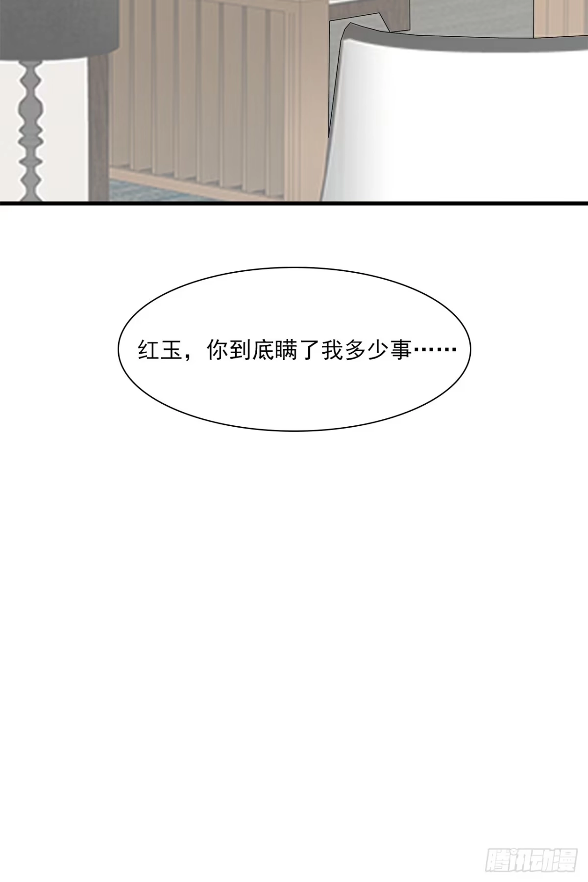 《男神萌宝一锅端》第158话 凌红玉的黑历史 第45页