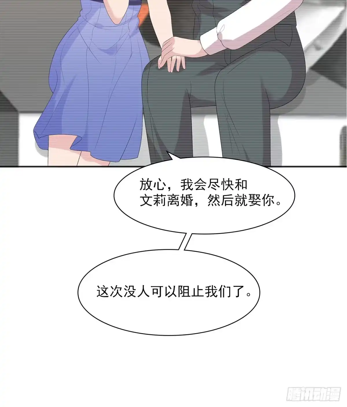 《男神萌宝一锅端》第158话 凌红玉的黑历史 第34页