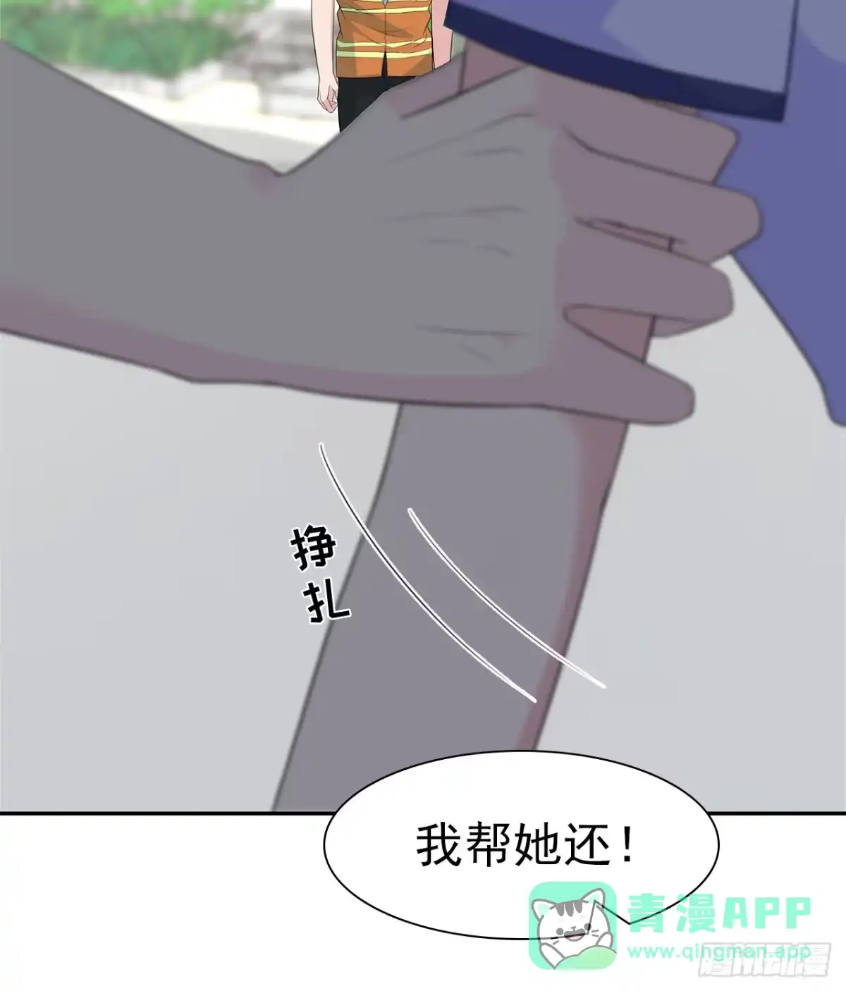 《男神萌宝一锅端》第158话 凌红玉的黑历史 第26页