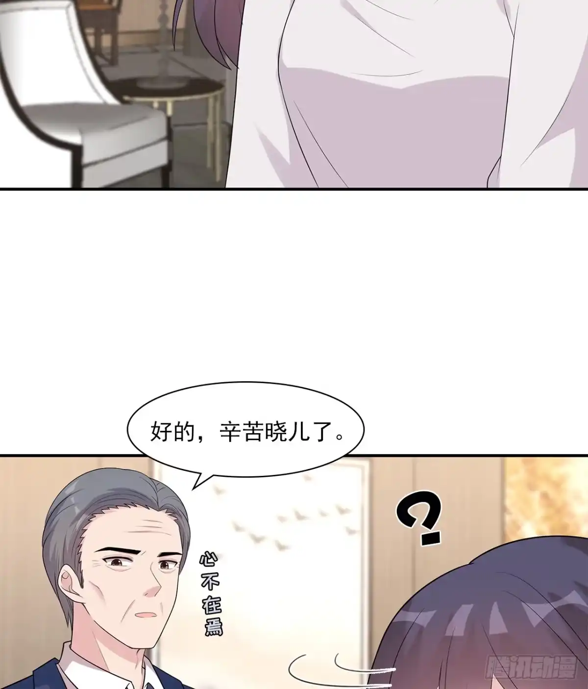 《男神萌宝一锅端》第158话 凌红玉的黑历史 第3页