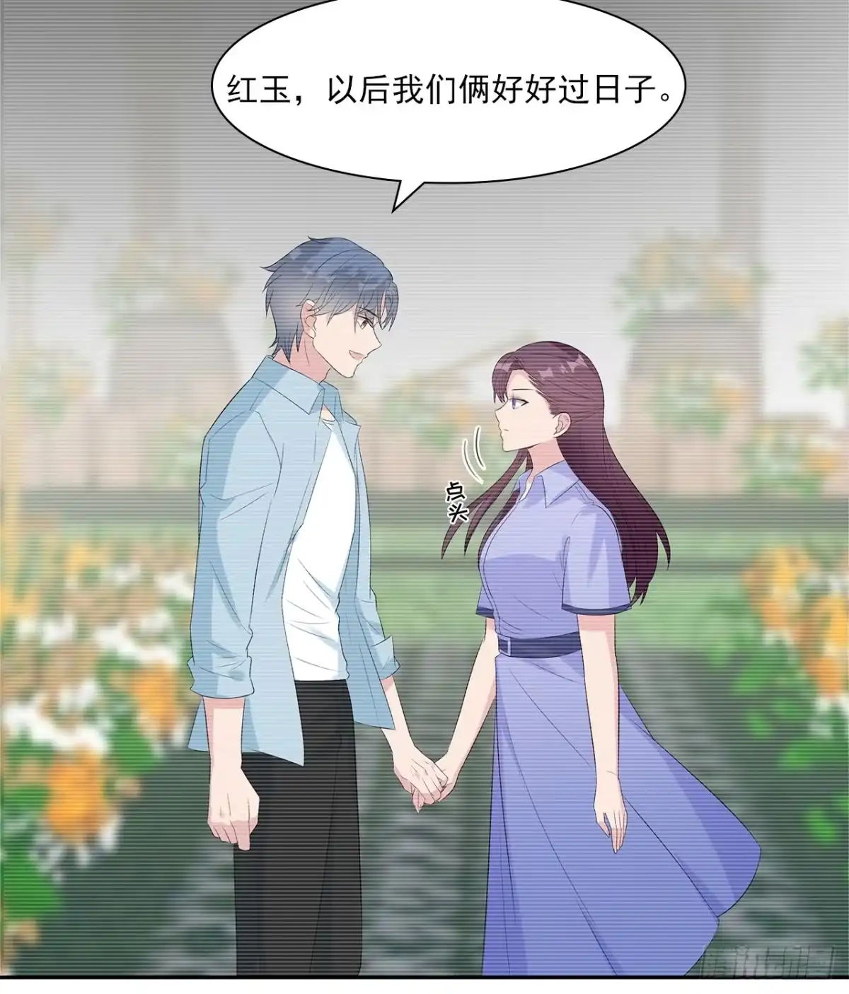 《男神萌宝一锅端》第158话 凌红玉的黑历史 第29页