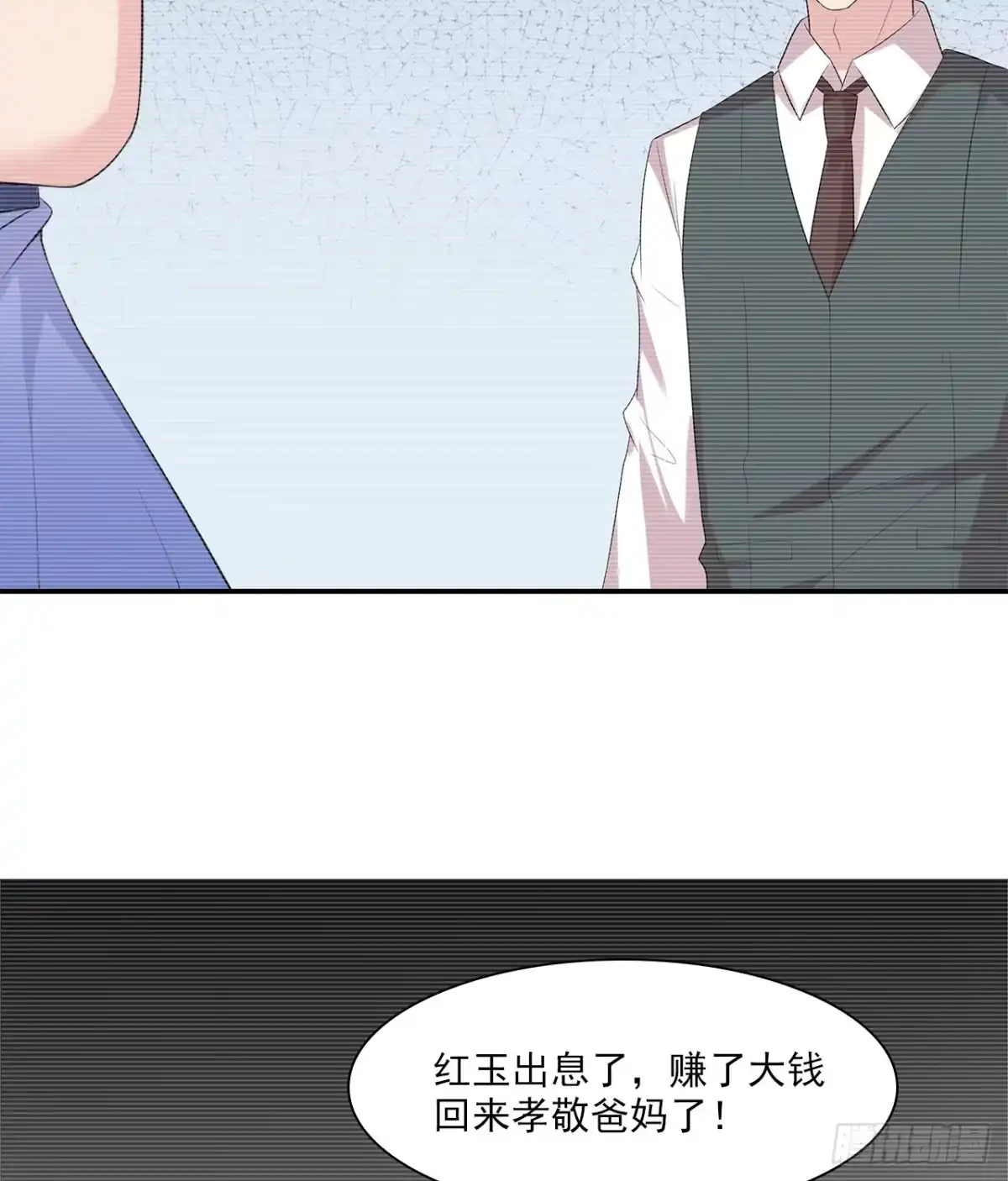 《男神萌宝一锅端》第158话 凌红玉的黑历史 第17页