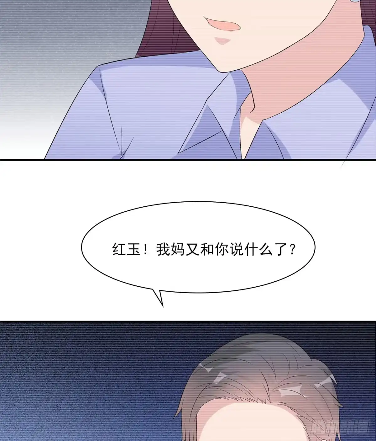 《男神萌宝一锅端》第158话 凌红玉的黑历史 第10页