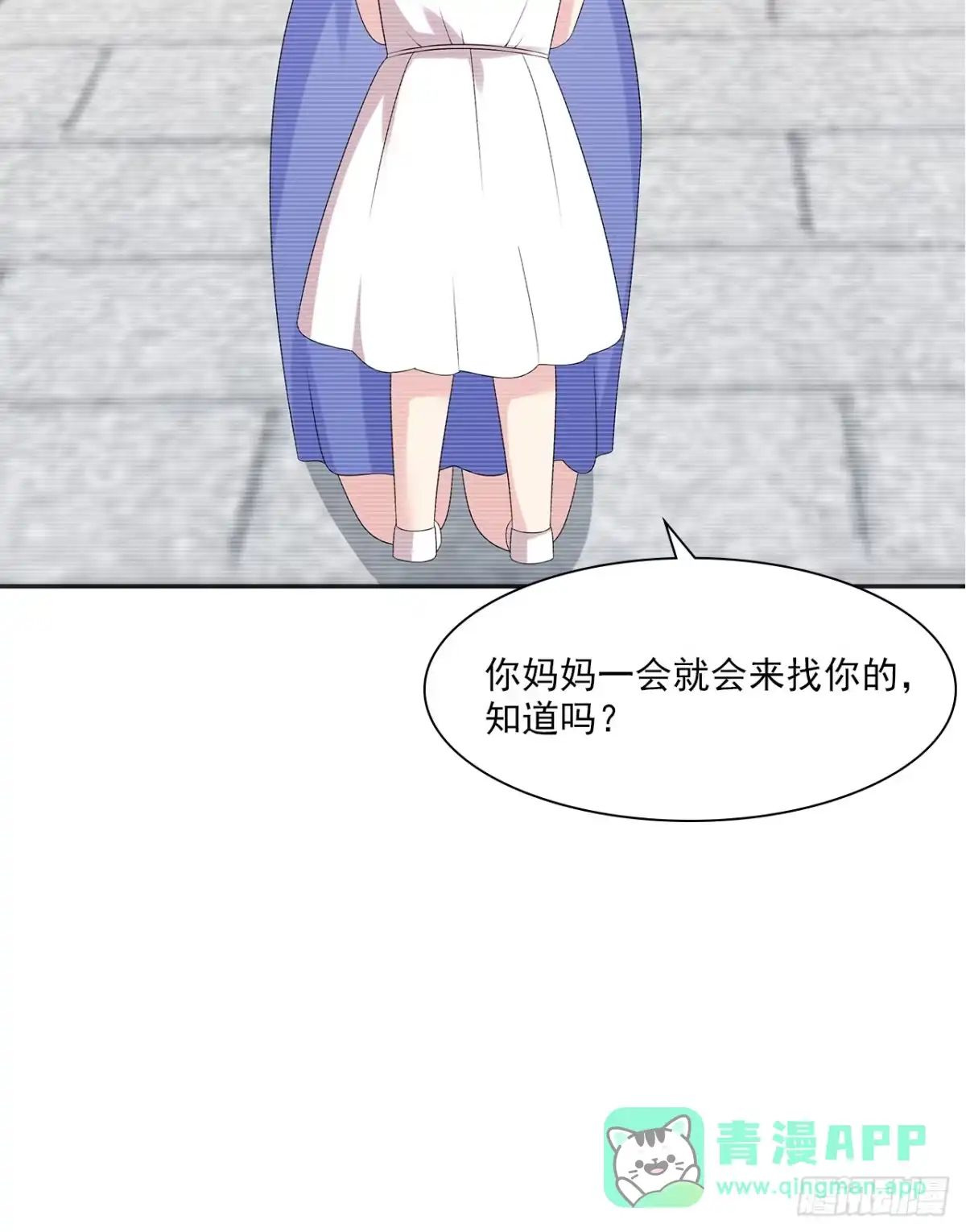 《男神萌宝一锅端》第158话 凌红玉的黑历史 第36页