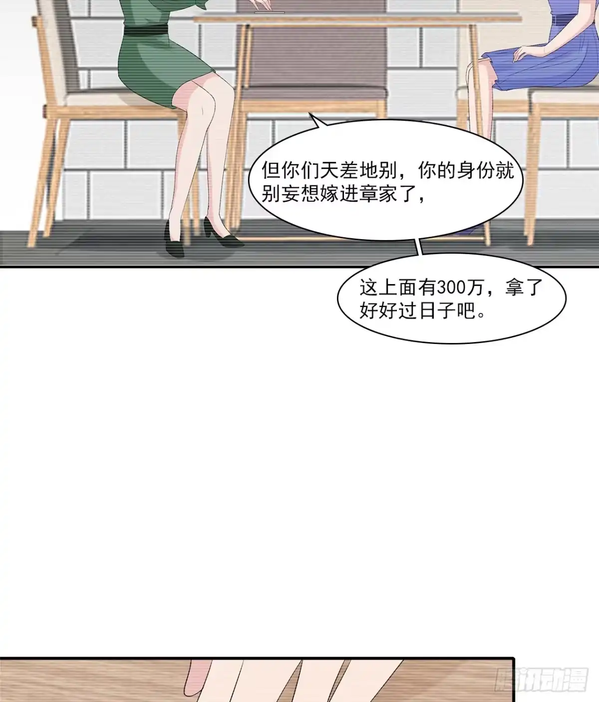 《男神萌宝一锅端》第158话 凌红玉的黑历史 第8页