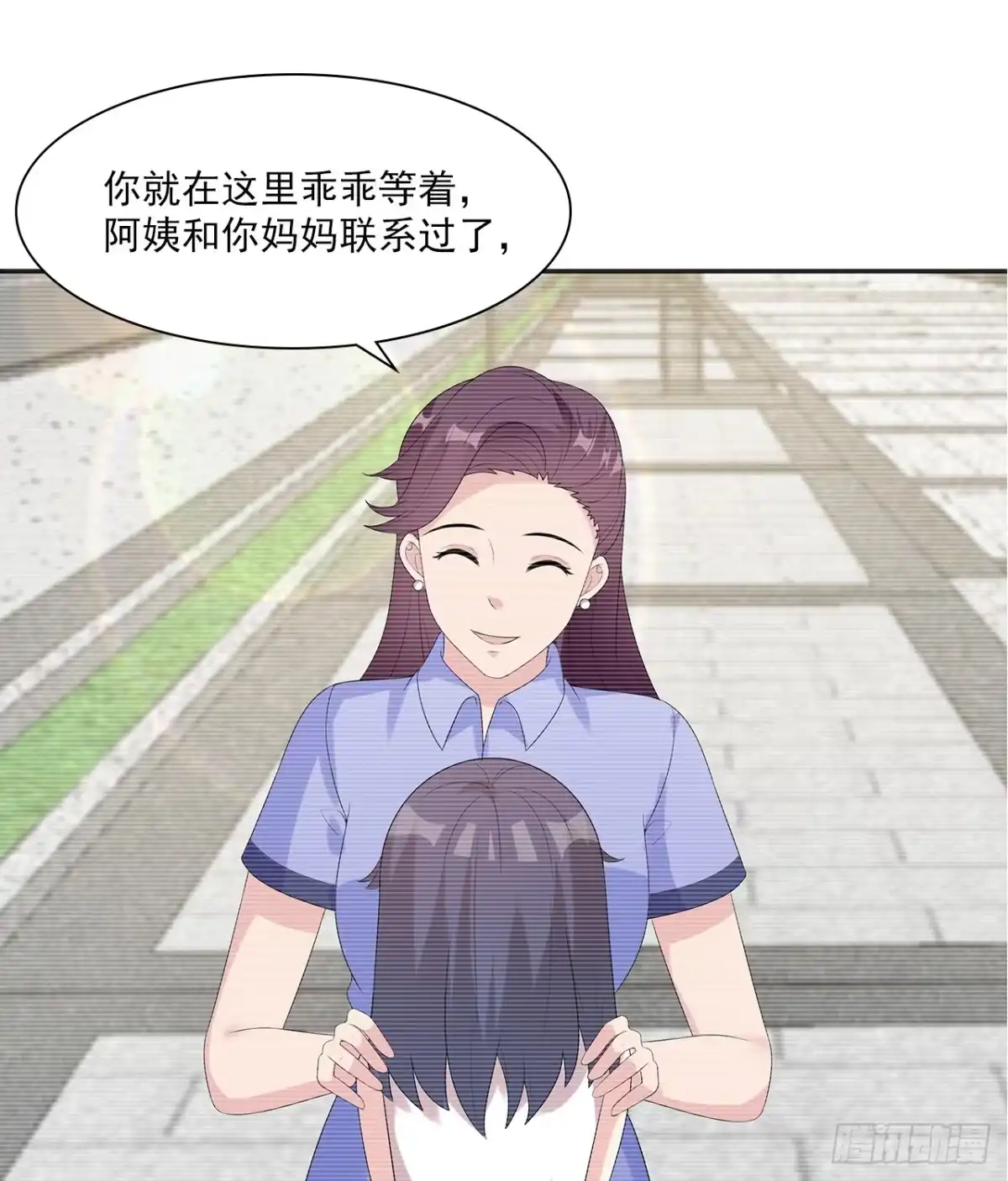 《男神萌宝一锅端》第158话 凌红玉的黑历史 第35页