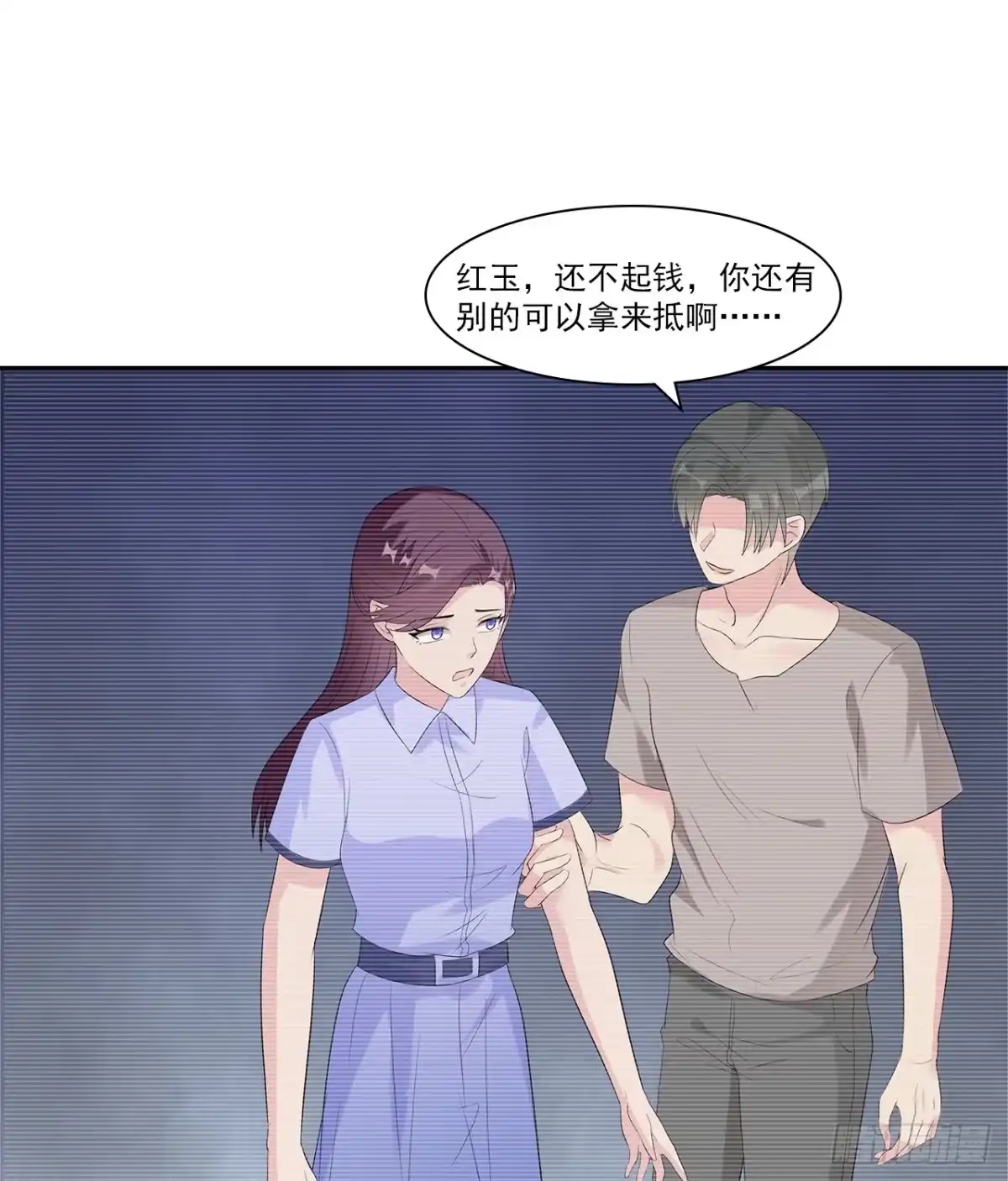 《男神萌宝一锅端》第158话 凌红玉的黑历史 第24页