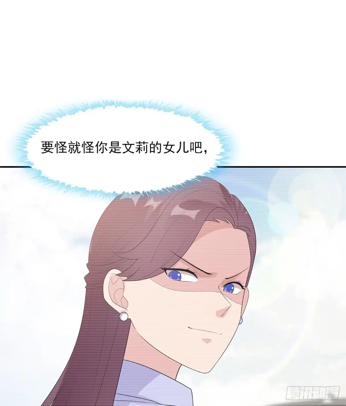《男神萌宝一锅端》第158话 凌红玉的黑历史 第37页