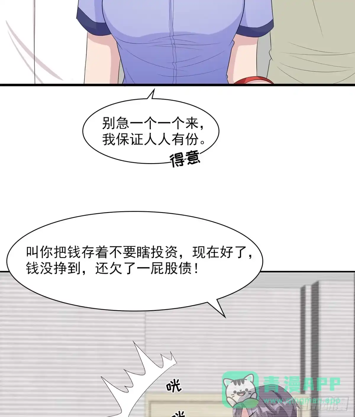 《男神萌宝一锅端》第158话 凌红玉的黑历史 第21页