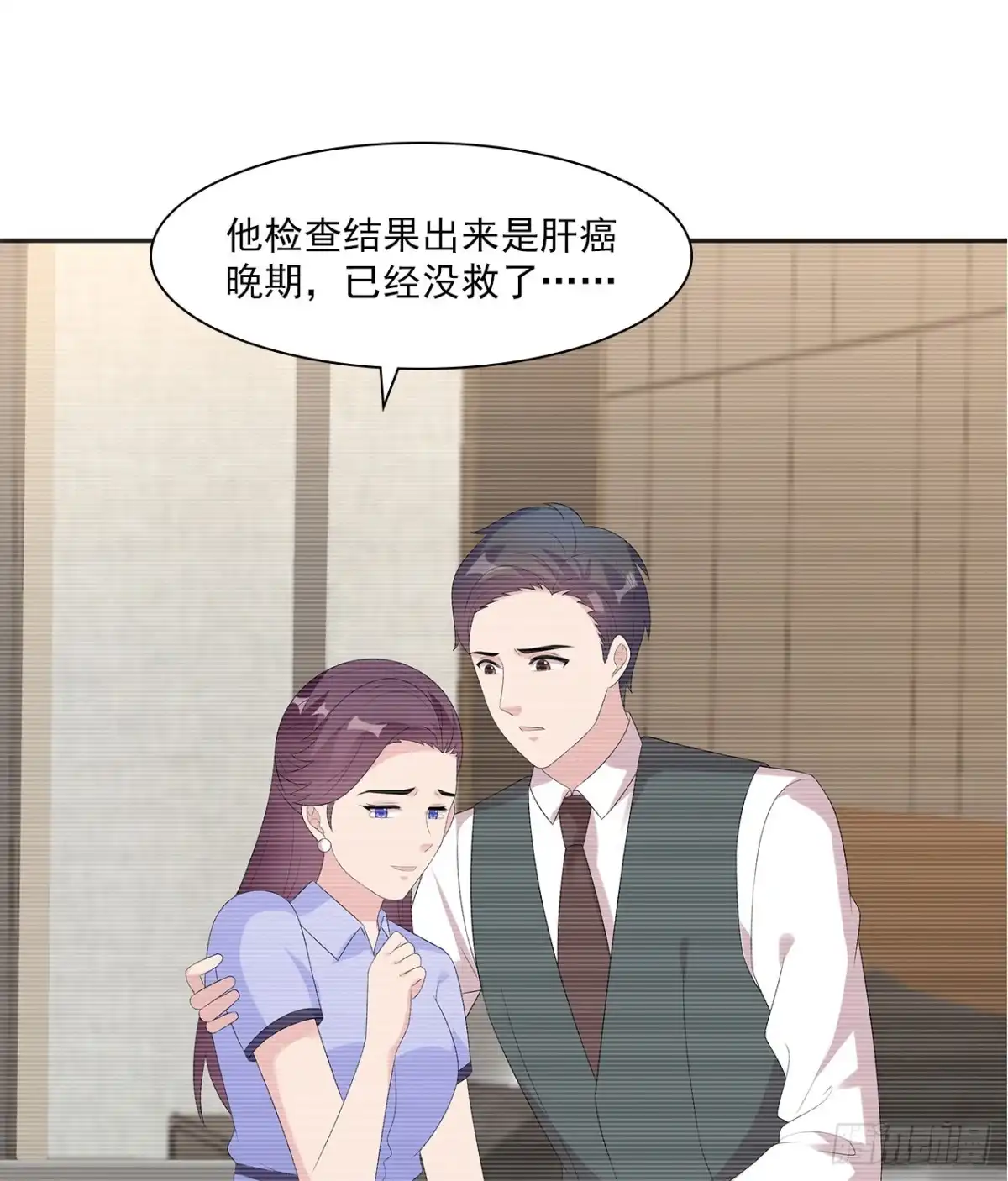 《男神萌宝一锅端》第158话 凌红玉的黑历史 第33页