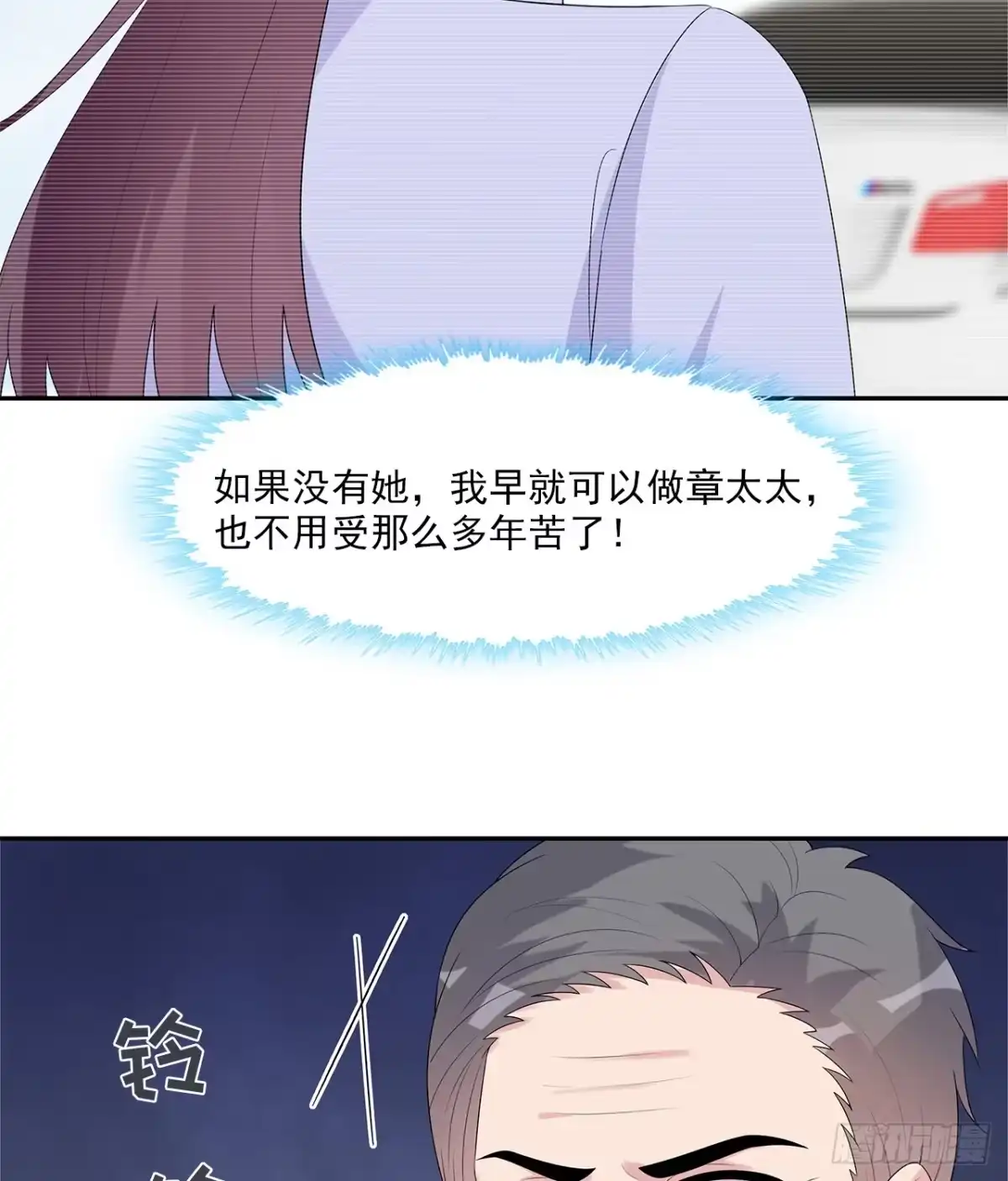 《男神萌宝一锅端》第158话 凌红玉的黑历史 第38页