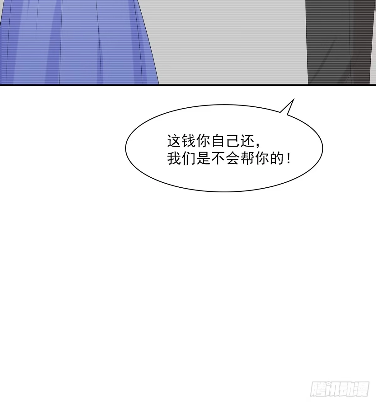 《男神萌宝一锅端》第158话 凌红玉的黑历史 第23页