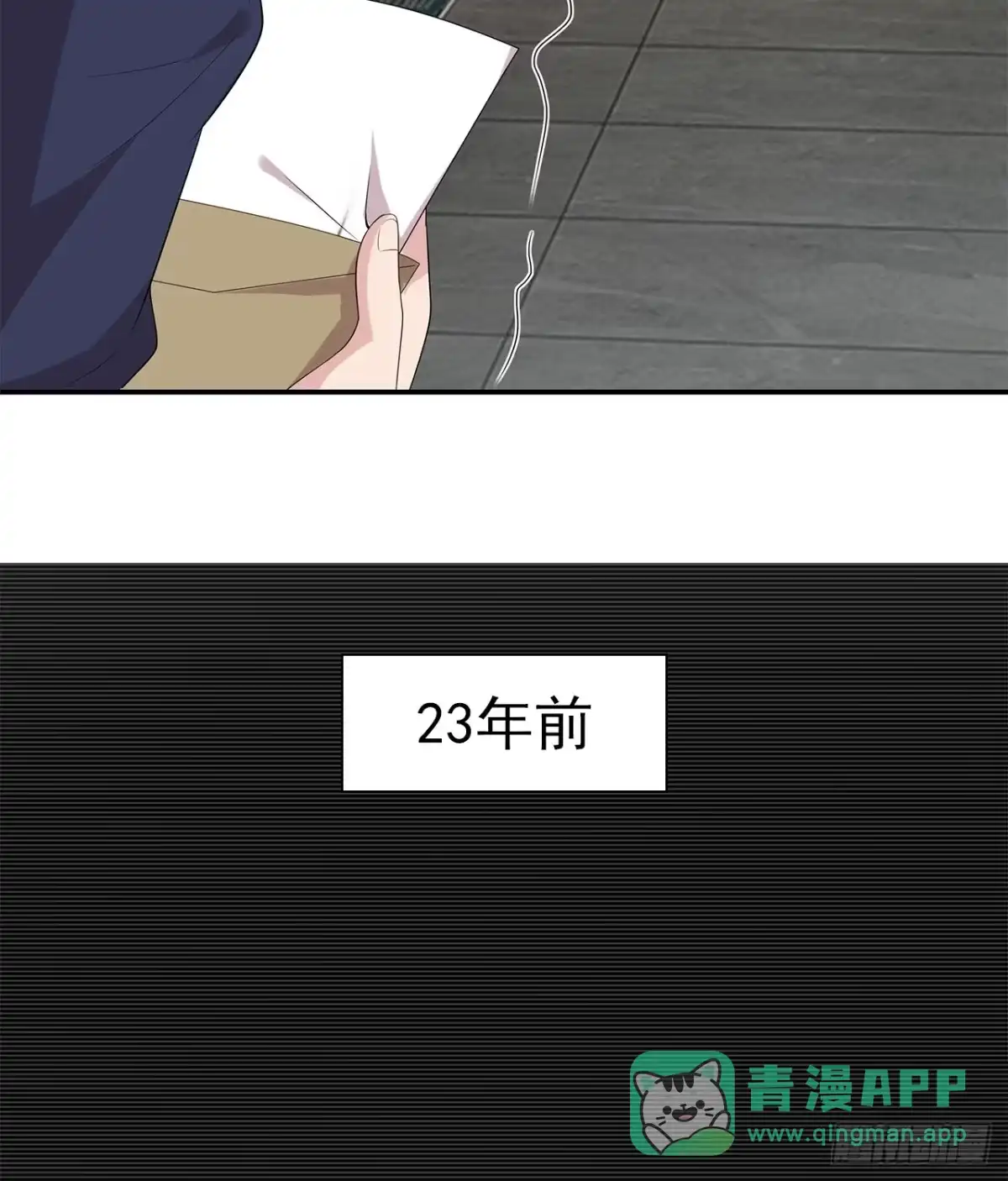 《男神萌宝一锅端》第158话 凌红玉的黑历史 第6页