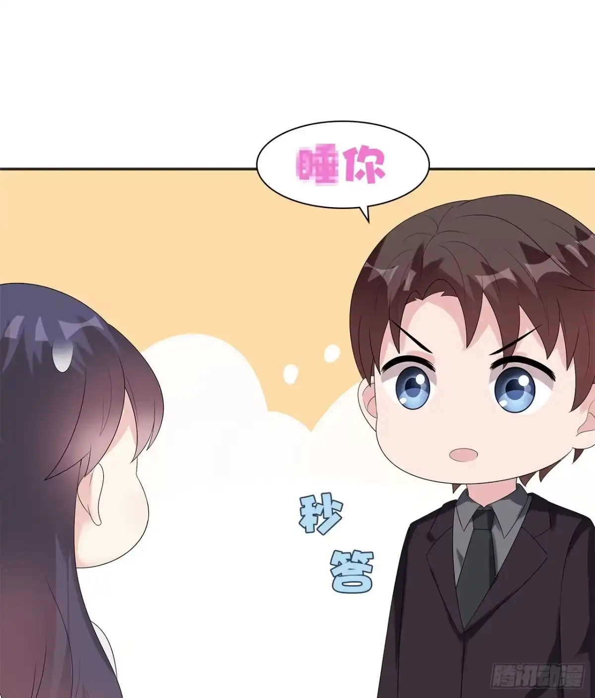 《男神萌宝一锅端》第159话 被求婚了 第43页
