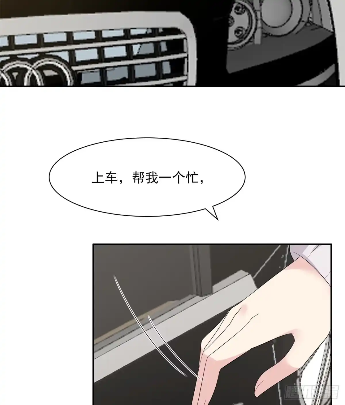 《男神萌宝一锅端》第159话 被求婚了 第19页