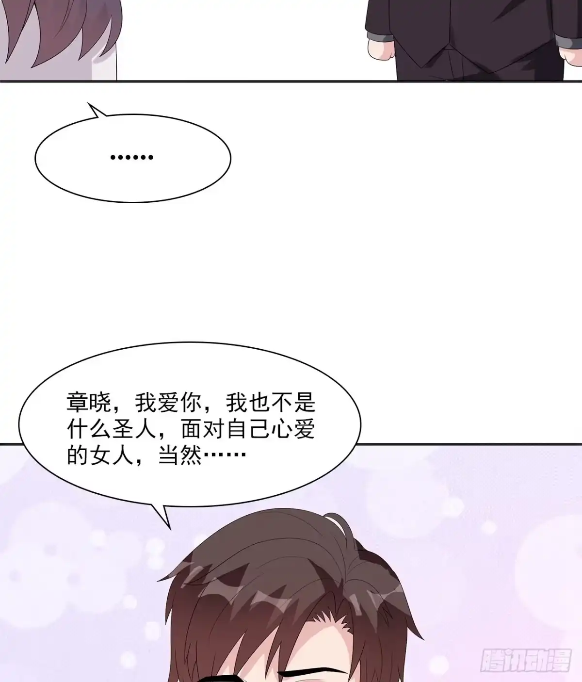 《男神萌宝一锅端》第159话 被求婚了 第44页