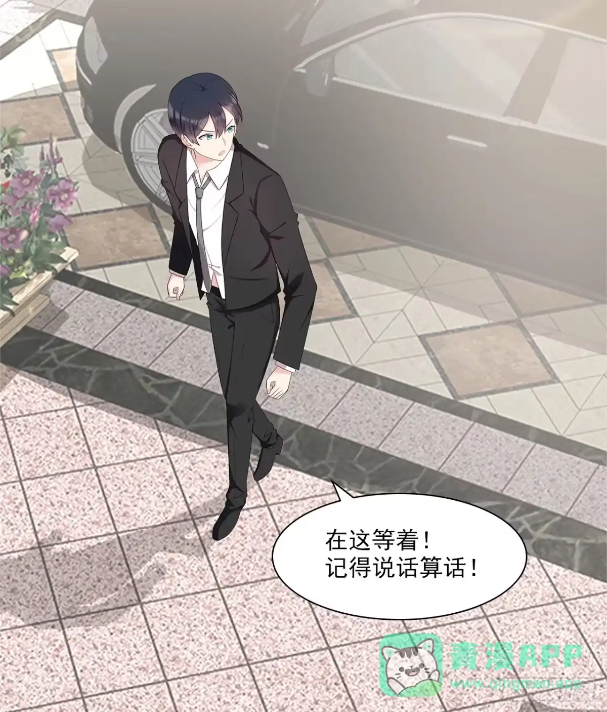 《男神萌宝一锅端》第159话 被求婚了 第31页