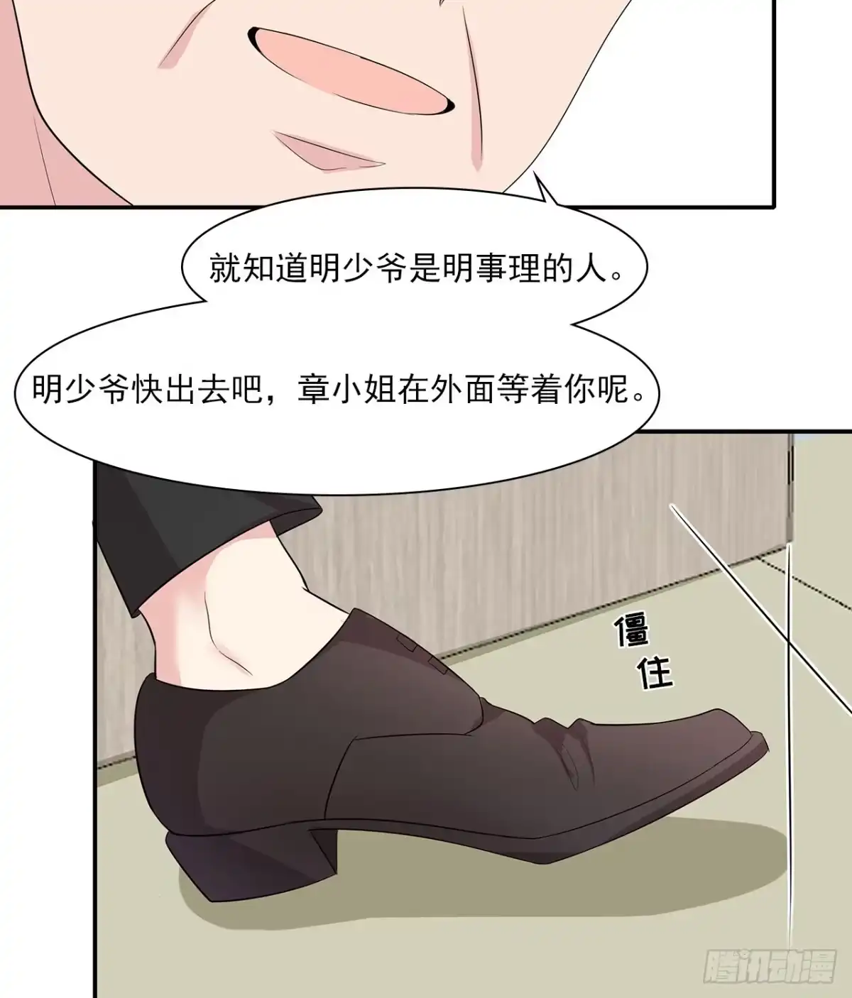 《男神萌宝一锅端》第159话 被求婚了 第12页