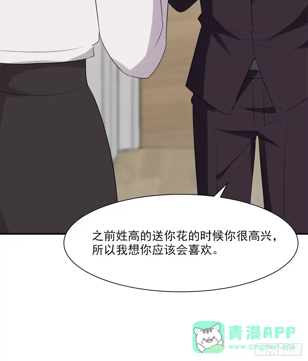 《男神萌宝一锅端》第159话 被求婚了 第41页