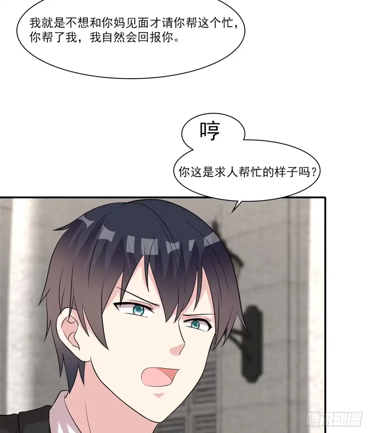 《男神萌宝一锅端》第159话 被求婚了 第28页