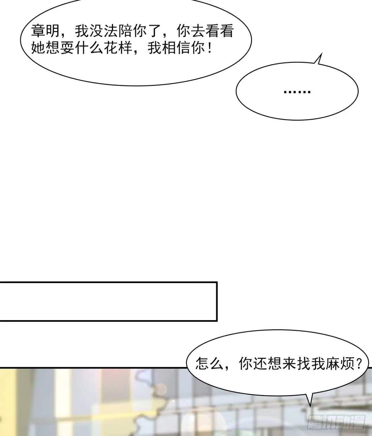 《男神萌宝一锅端》第159话 被求婚了 第17页