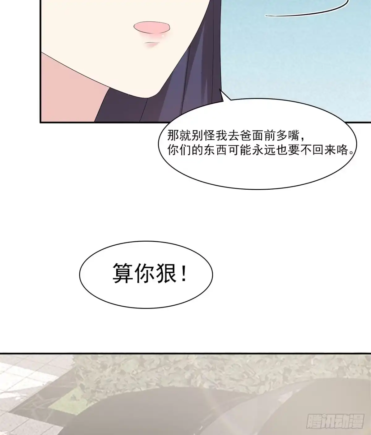 《男神萌宝一锅端》第159话 被求婚了 第30页