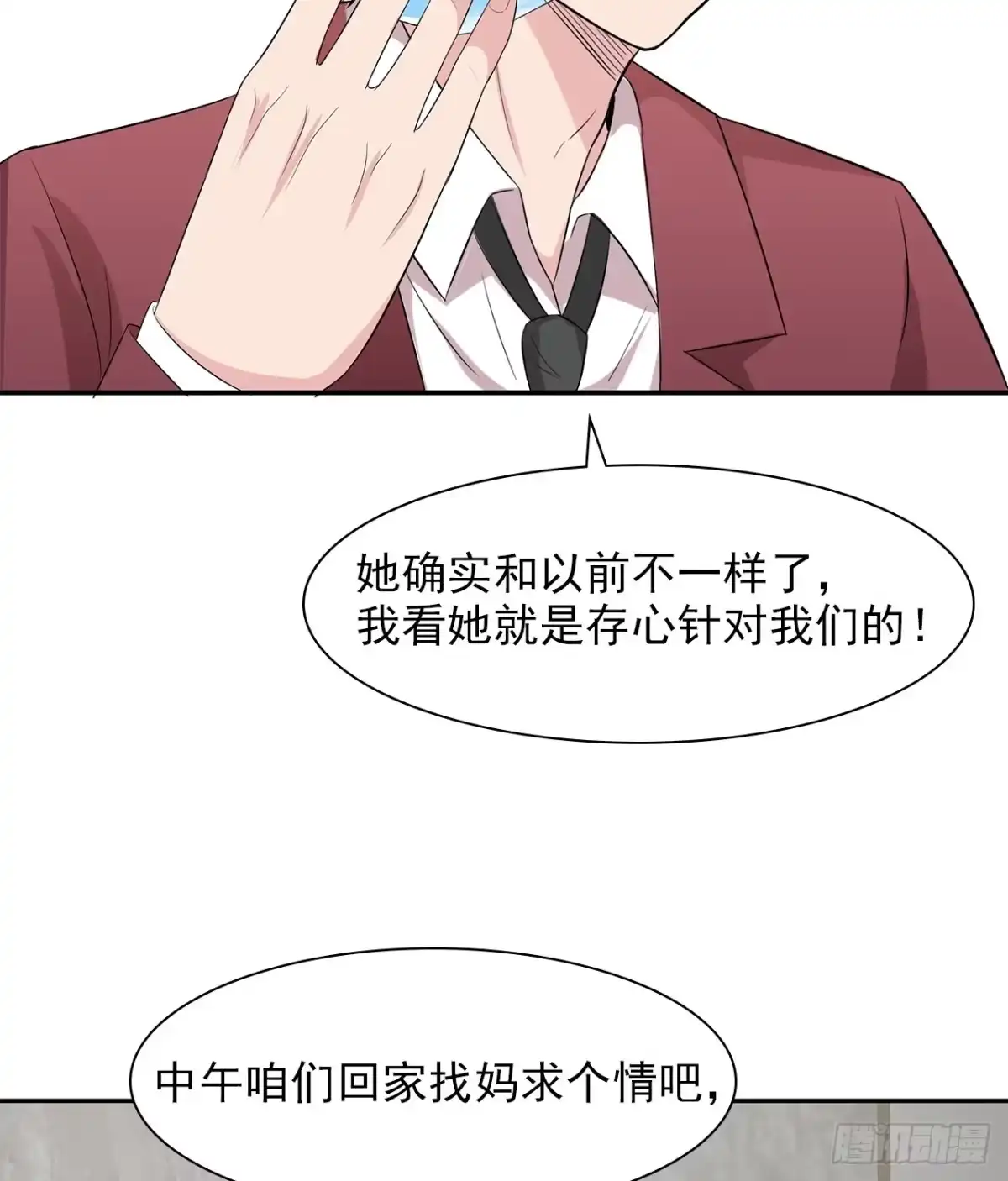 《男神萌宝一锅端》第159话 被求婚了 第5页
