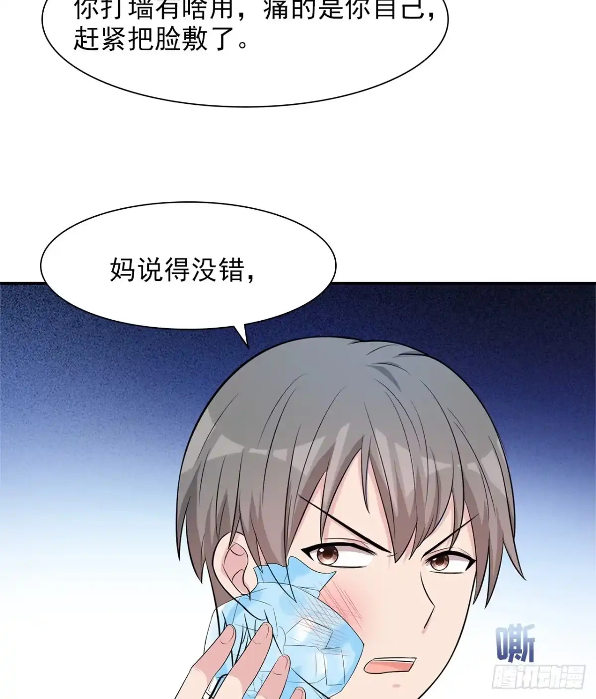 《男神萌宝一锅端》第159话 被求婚了 第4页