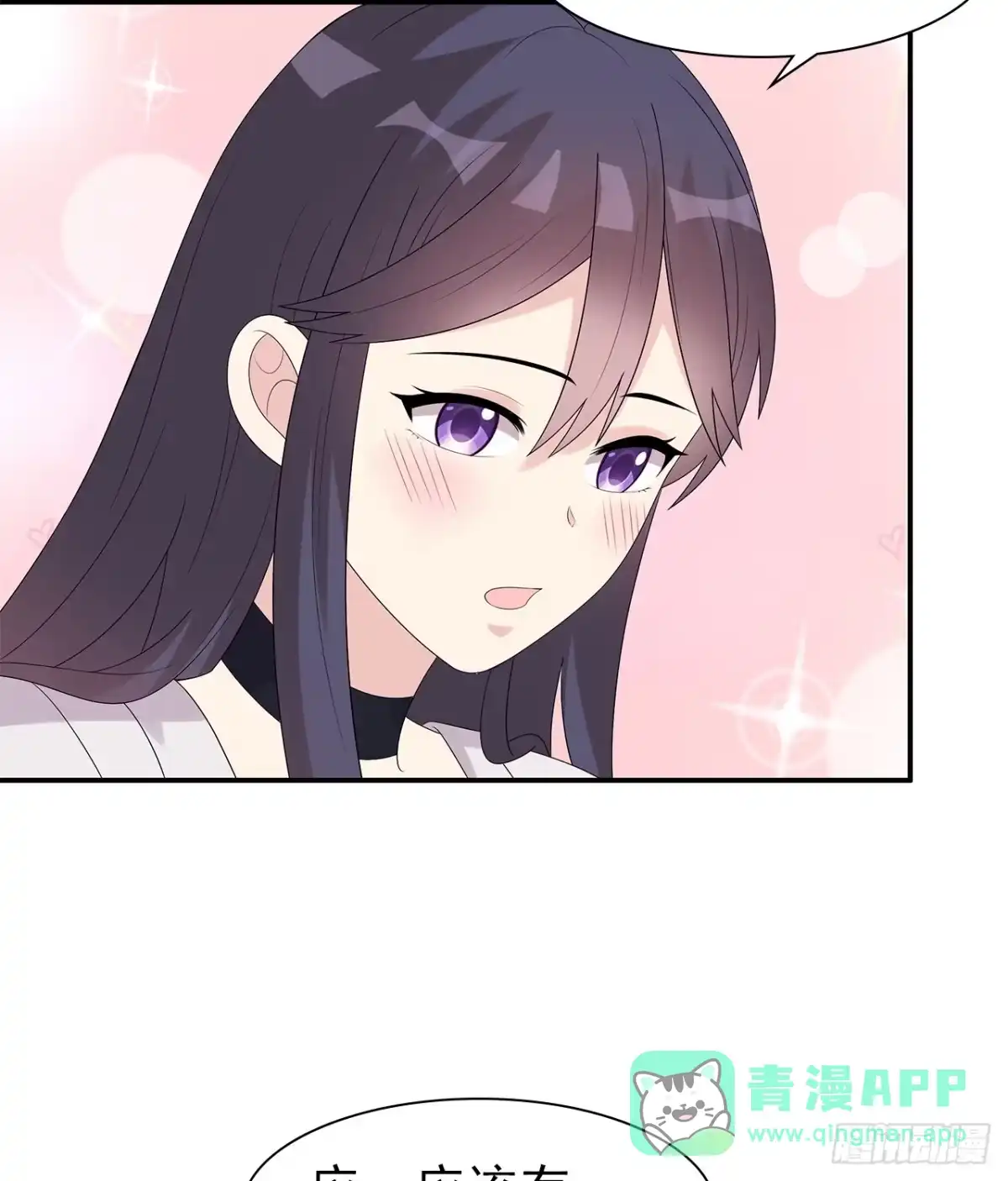 《男神萌宝一锅端》第159话 被求婚了 第46页