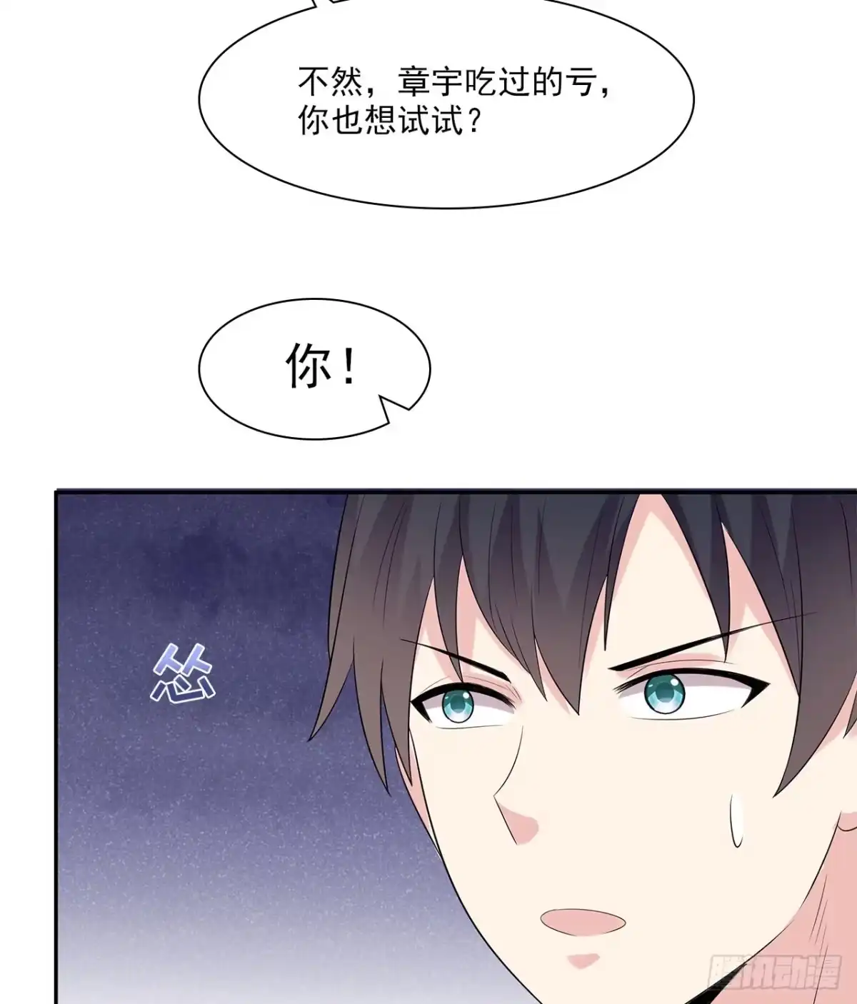 《男神萌宝一锅端》第159话 被求婚了 第22页