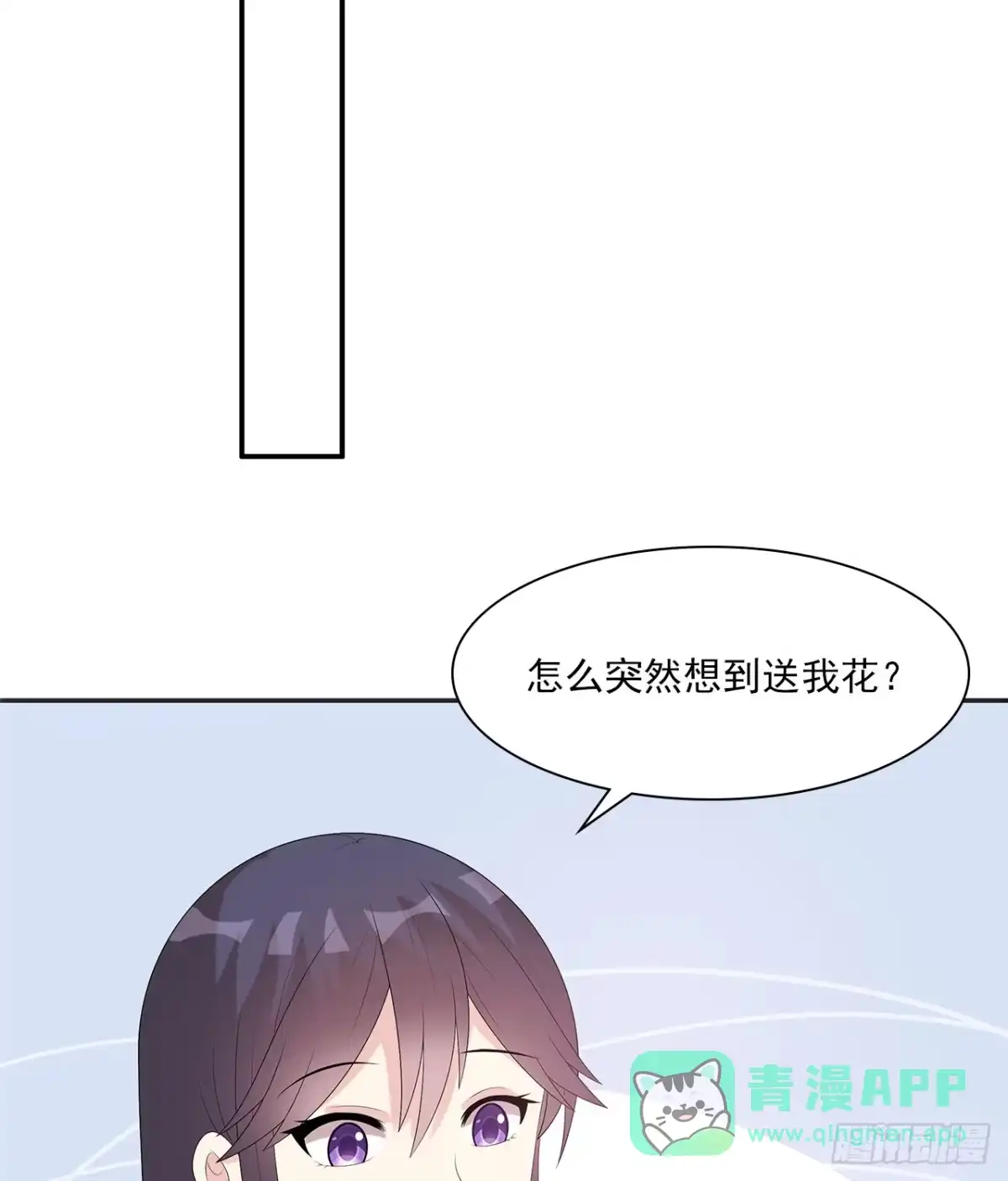 《男神萌宝一锅端》第159话 被求婚了 第36页