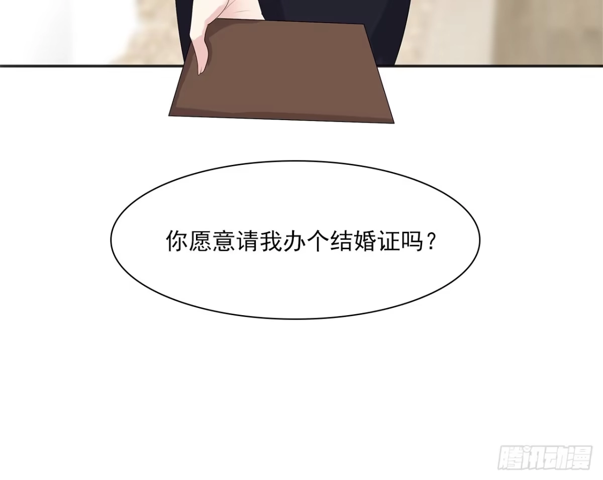 《男神萌宝一锅端》第159话 被求婚了 第50页