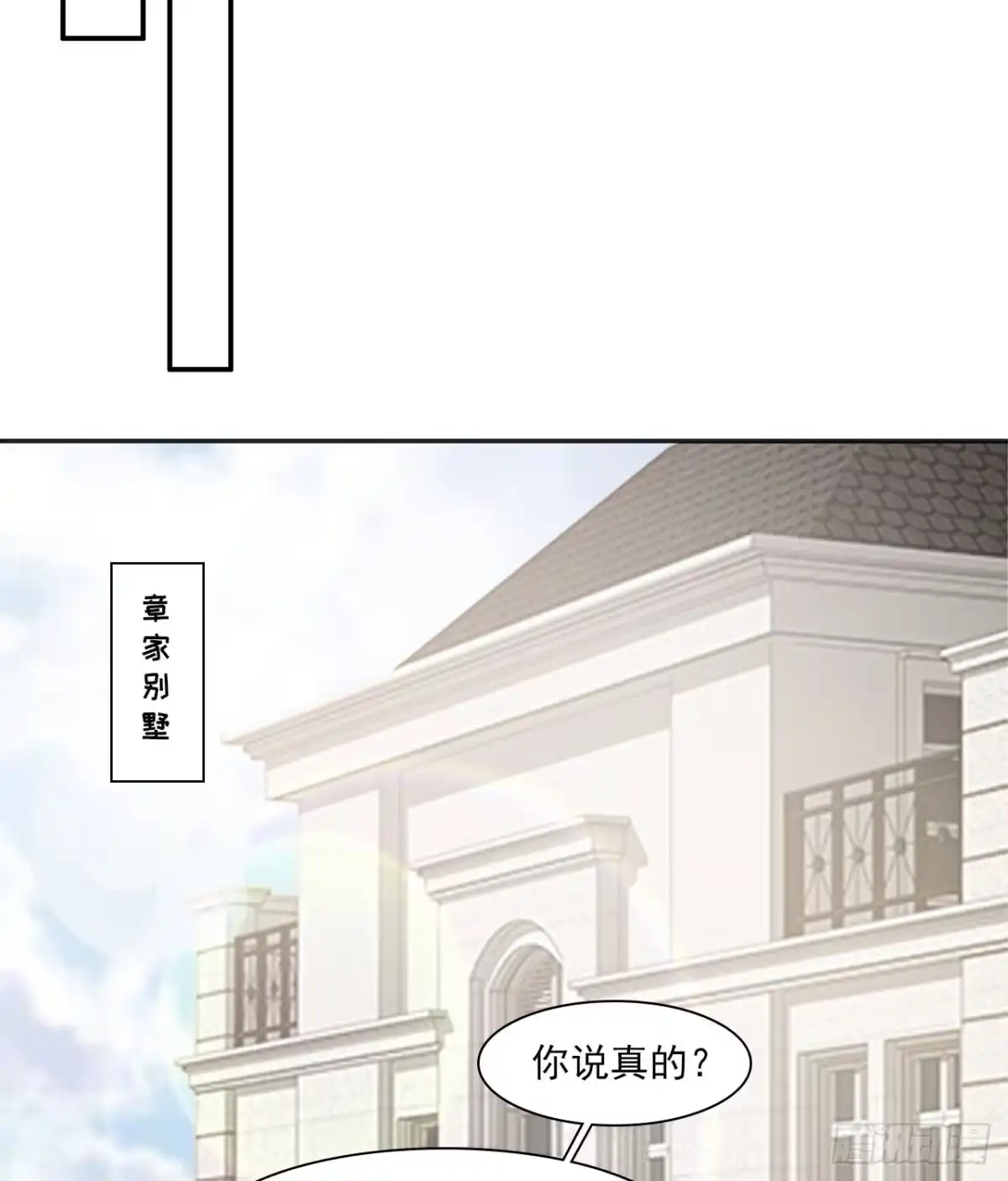 《男神萌宝一锅端》第159话 被求婚了 第25页