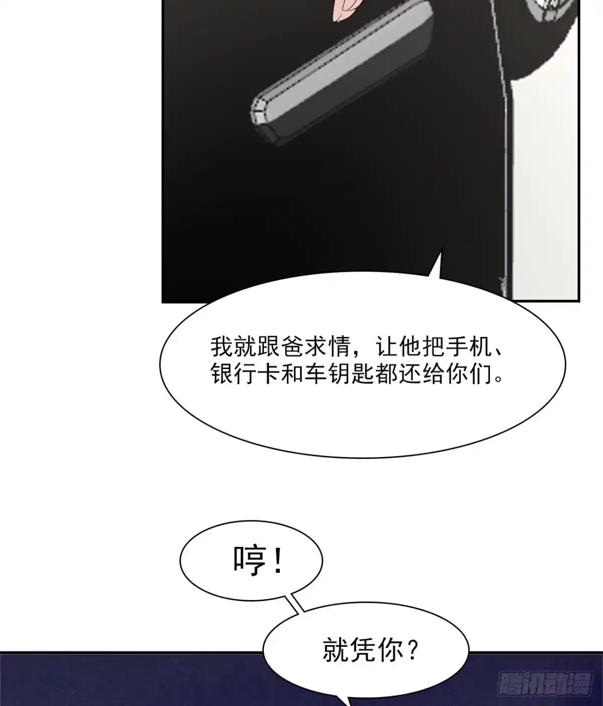 《男神萌宝一锅端》第159话 被求婚了 第20页
