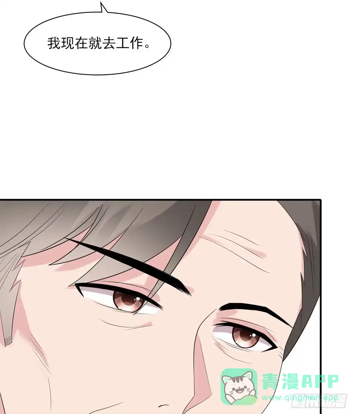 《男神萌宝一锅端》第159话 被求婚了 第11页