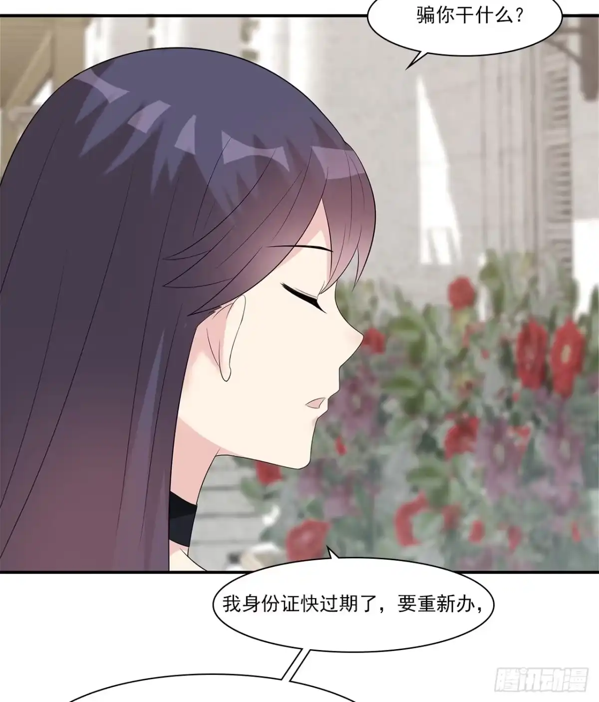 《男神萌宝一锅端》第159话 被求婚了 第27页