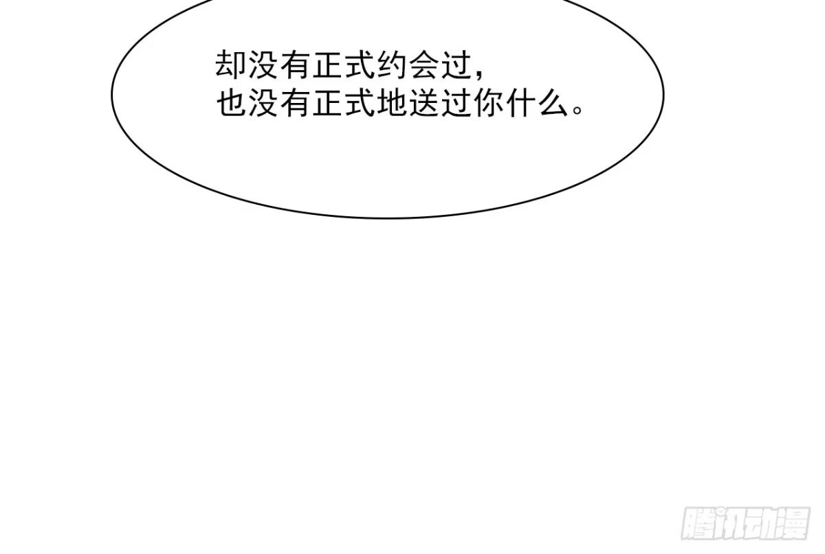 《男神萌宝一锅端》第159话 被求婚了 第39页