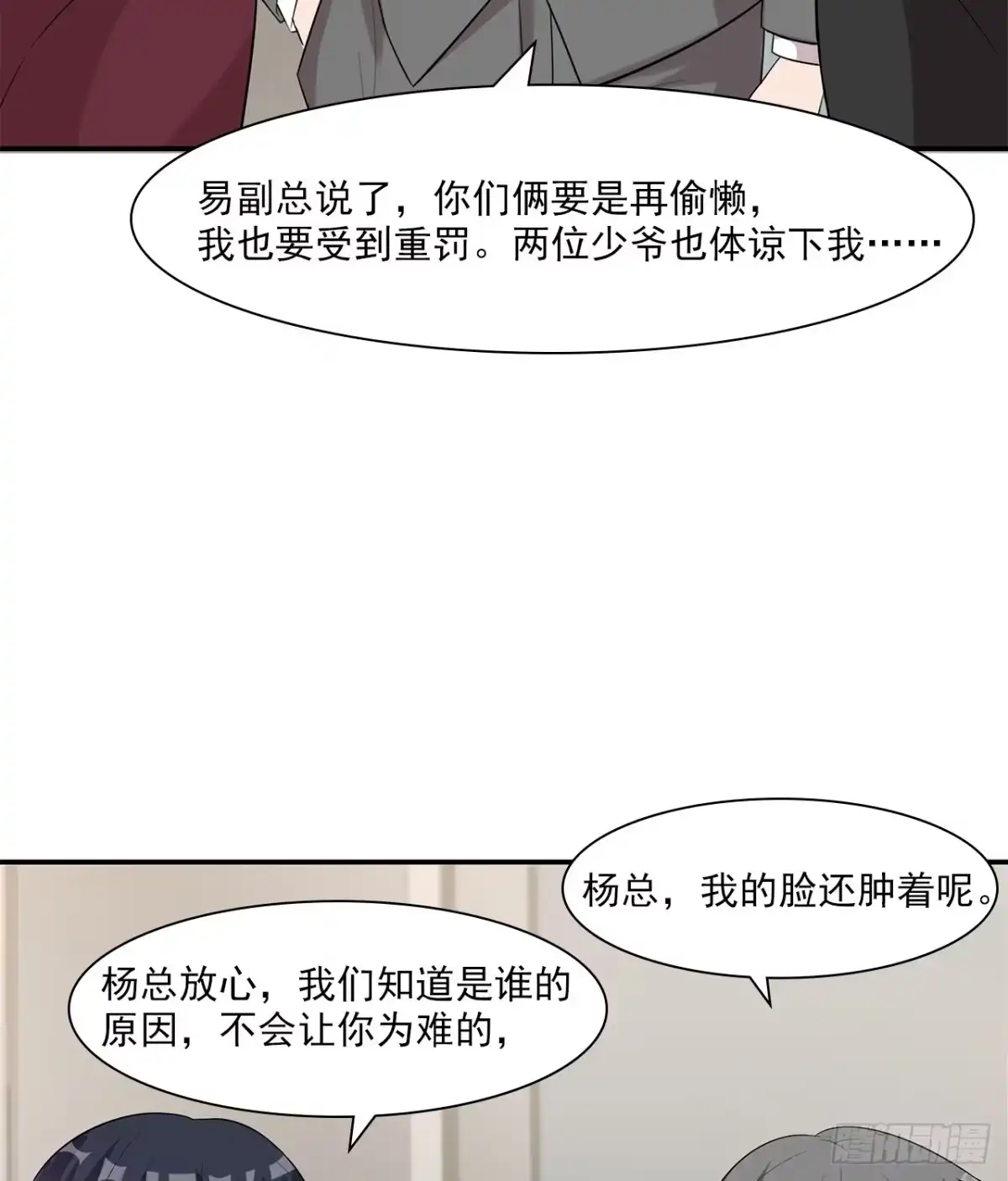 《男神萌宝一锅端》第159话 被求婚了 第9页