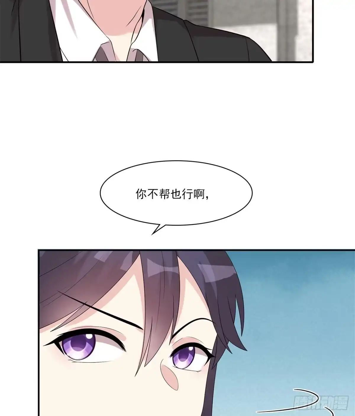 《男神萌宝一锅端》第159话 被求婚了 第29页