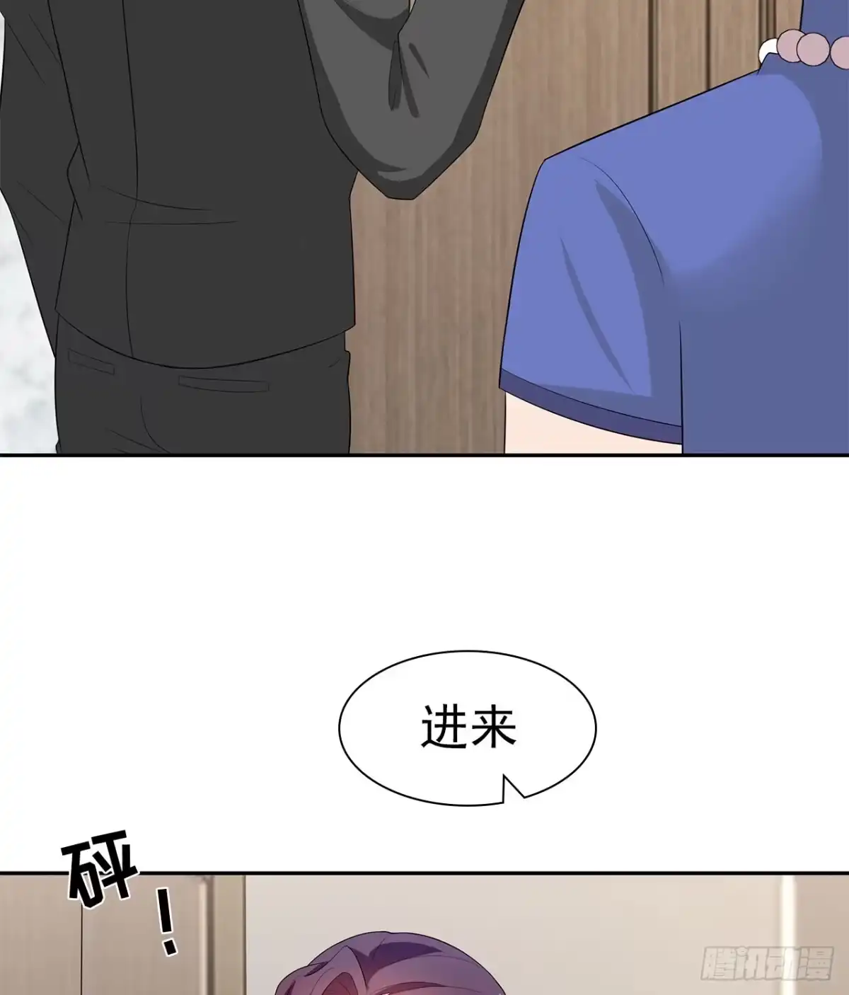 《男神萌宝一锅端》第160话 超低调闪婚 第29页