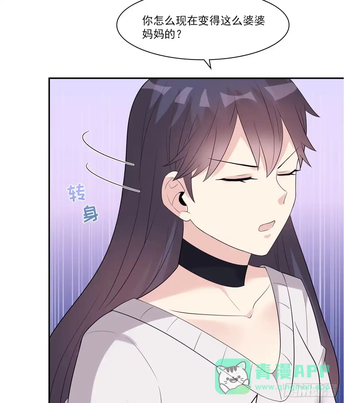 《男神萌宝一锅端》第160话 超低调闪婚 第16页