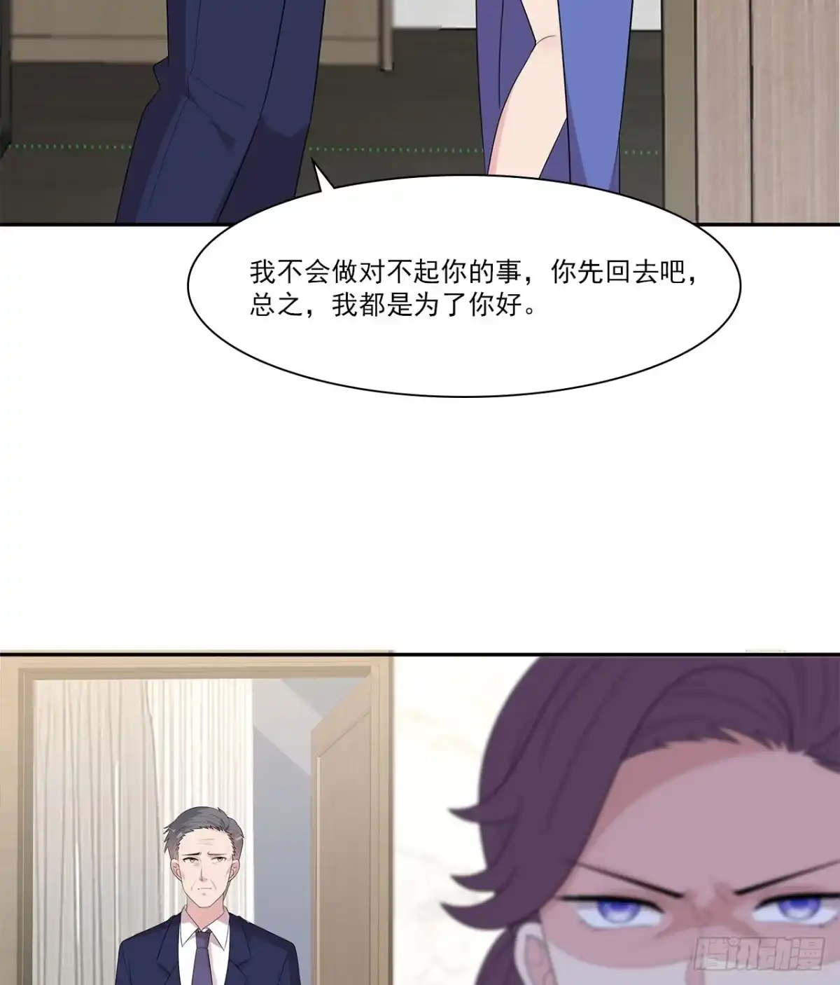 《男神萌宝一锅端》第160话 超低调闪婚 第48页