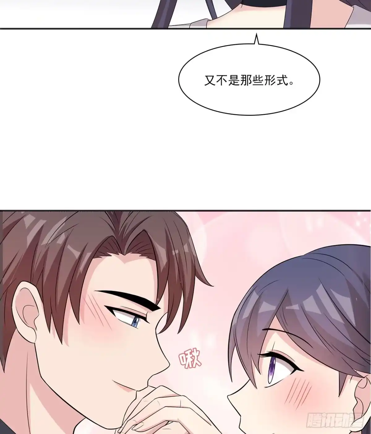 《男神萌宝一锅端》第160话 超低调闪婚 第20页