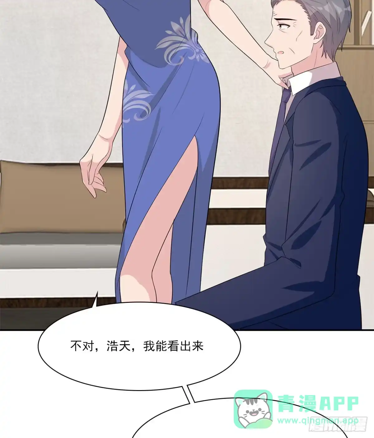 《男神萌宝一锅端》第160话 超低调闪婚 第41页